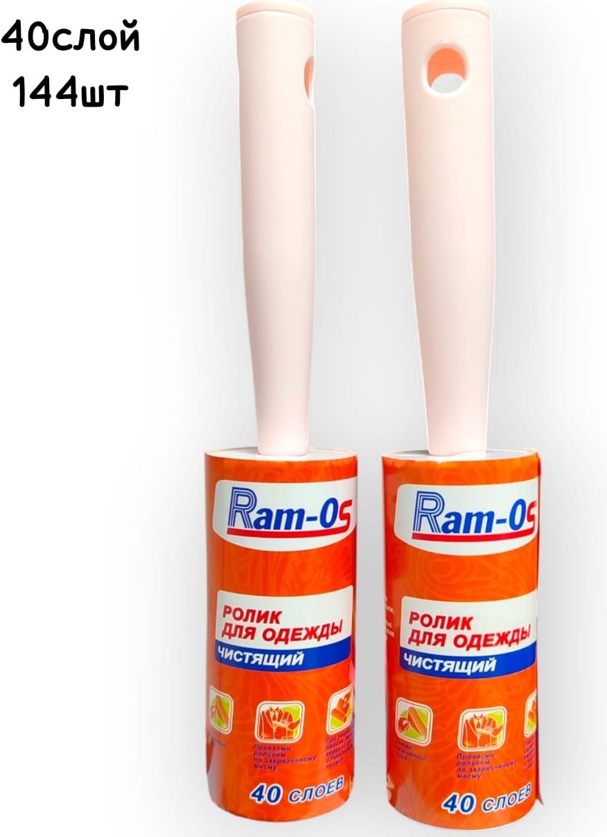 Ram-OS ролик 1605227 белый