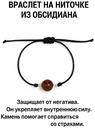 Zenfira длина 25 см искусственная кожа, натуральный камень, обсидиан