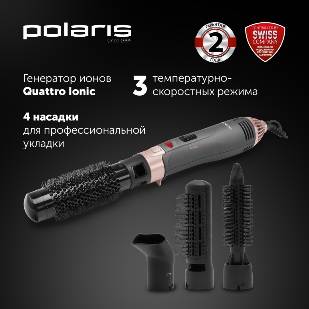 Polaris PHS 1204i фен-щетка черный