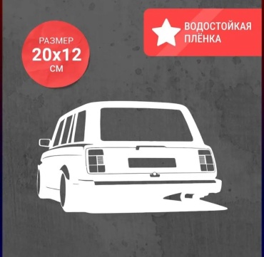 Наклейка VAZ 2104. LADA 2104. Комби. Белый цвет 20×12см