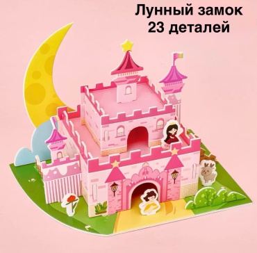 16901187_168728405 3D 23 деталей