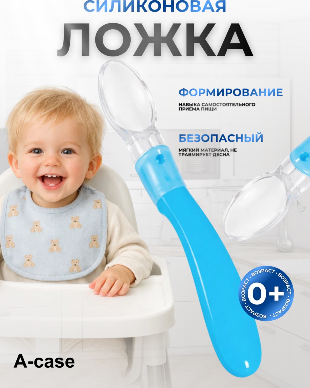 Ложка A-case (ZZX8069), предметов 1 шт, синий