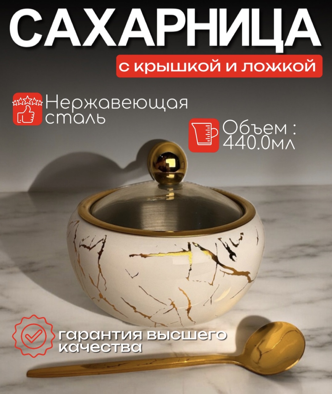Сахарница 364336770 1 шт, нержавеющая сталь
