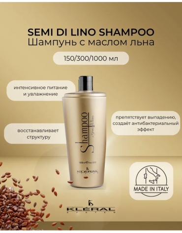 Kleral System Semi di Lino шампунь 1000 мл