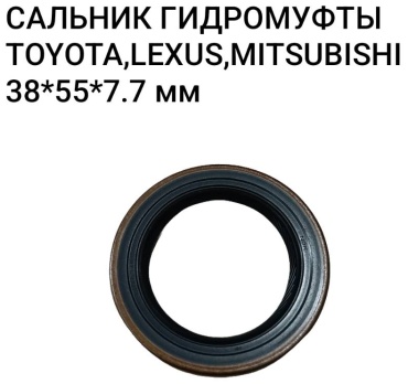 NOK сальник гидромуфты КПП AD2230-H0