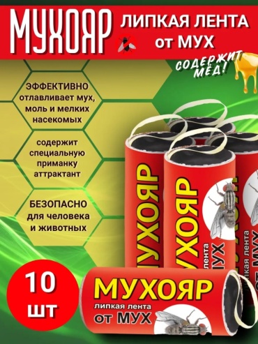 Липкая лента Мухояр