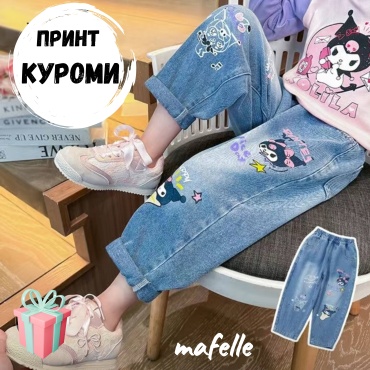 Джинсы прямые mafelle синий