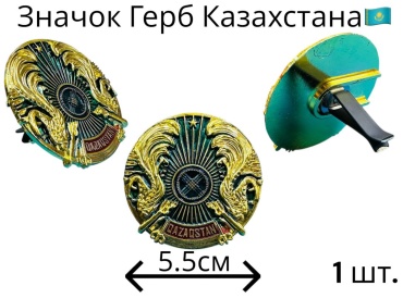 GNG игрушка Gerb-1