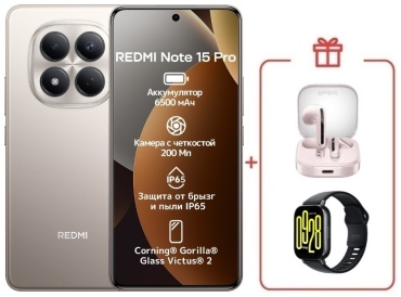 REDMI Note 15 Pro 5G NFC 8 ГБ/512 ГБ серый + подарок