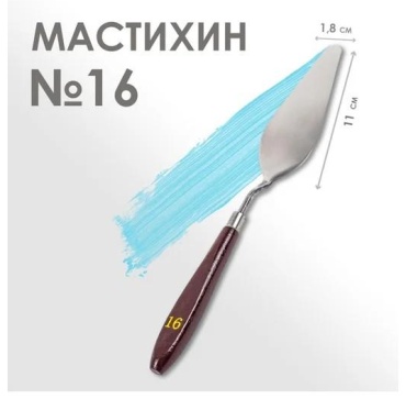 Мастихин Calligrata 604335173 1 шт