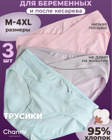 Слипы Chanmi голубой, розовый, сиреневый