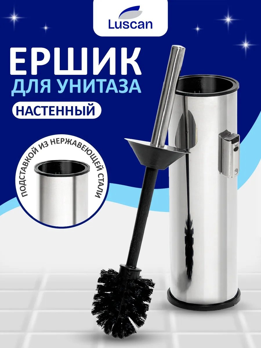 Ершик 220195789, нержавеющая сталь