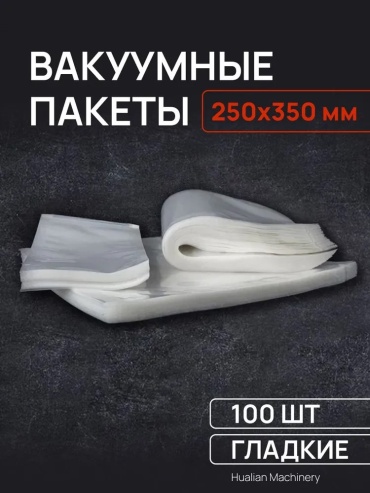 Вакуумный пакет Hualian Machinery 250*350 полиэтилен 35 см 100 шт