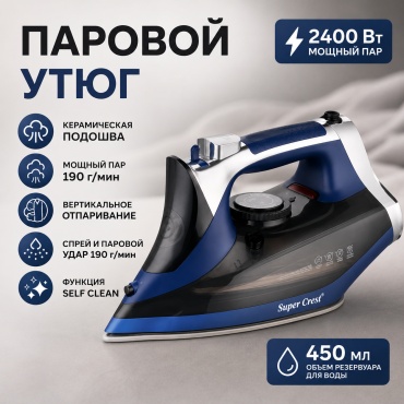 Super Crest SCT-1052 черный, синий