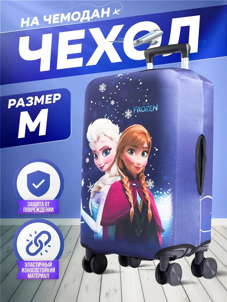 Чехол маленький (до 40 л) белый
