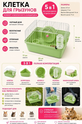 BAST клетка M001 зеленый