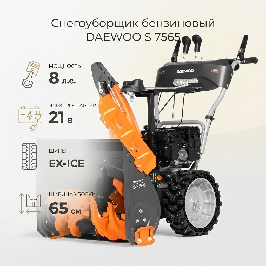 Daewoo S 7565