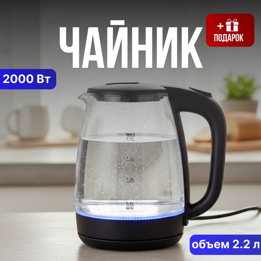 Электрочайник BS-992 черный