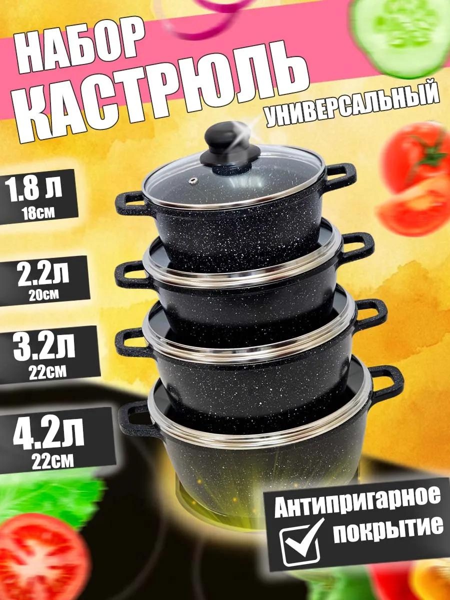 Набор кастрюль DABF506F26D8BABD 8 в 1