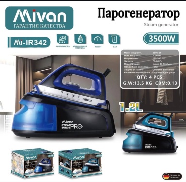 MI-IR342 синий