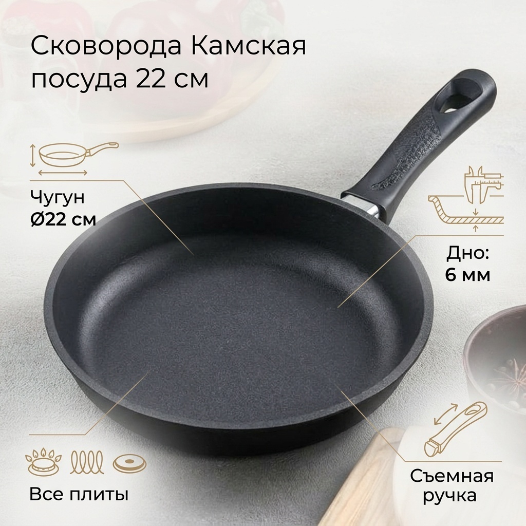 Сковорода Камская посуда 22 см , чугун