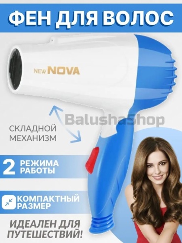 164359282 компактный фен голубой