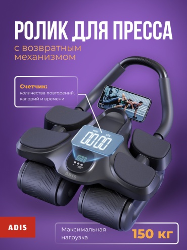 ADIS ADIS-R632 черный