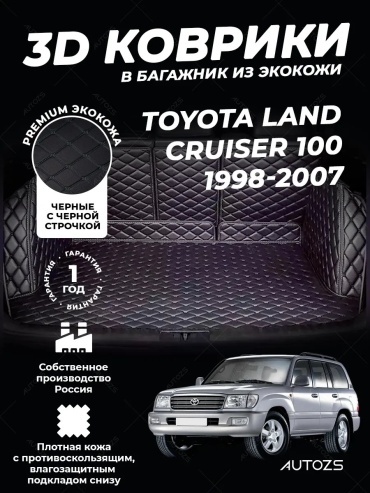 456840845 Toyota Urban Cruiser 2014 черный