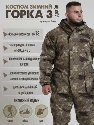 Спортивный костюм inhunter мультиколор