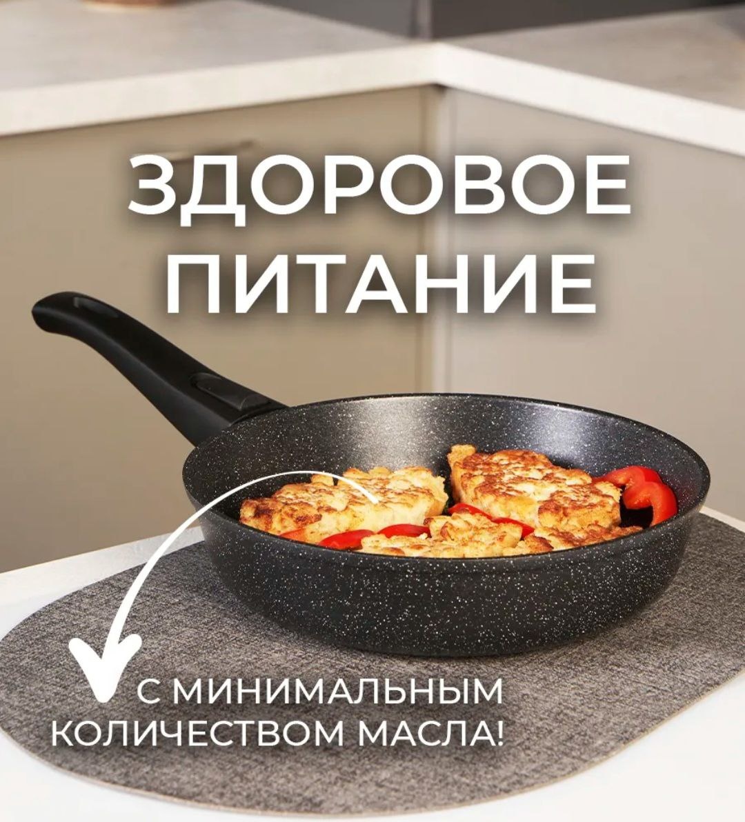 Сковорода  28 см с антипригарным покрытием, алюминий