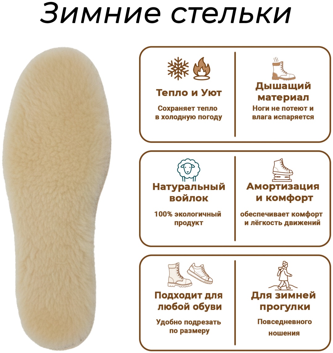 Стельки 10590 размер 45, классические, для спортивной обуви, для детской обуви, для рабочей обуви