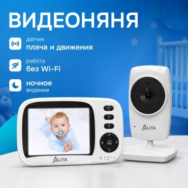 Видеоняня ALITA MC6 белый