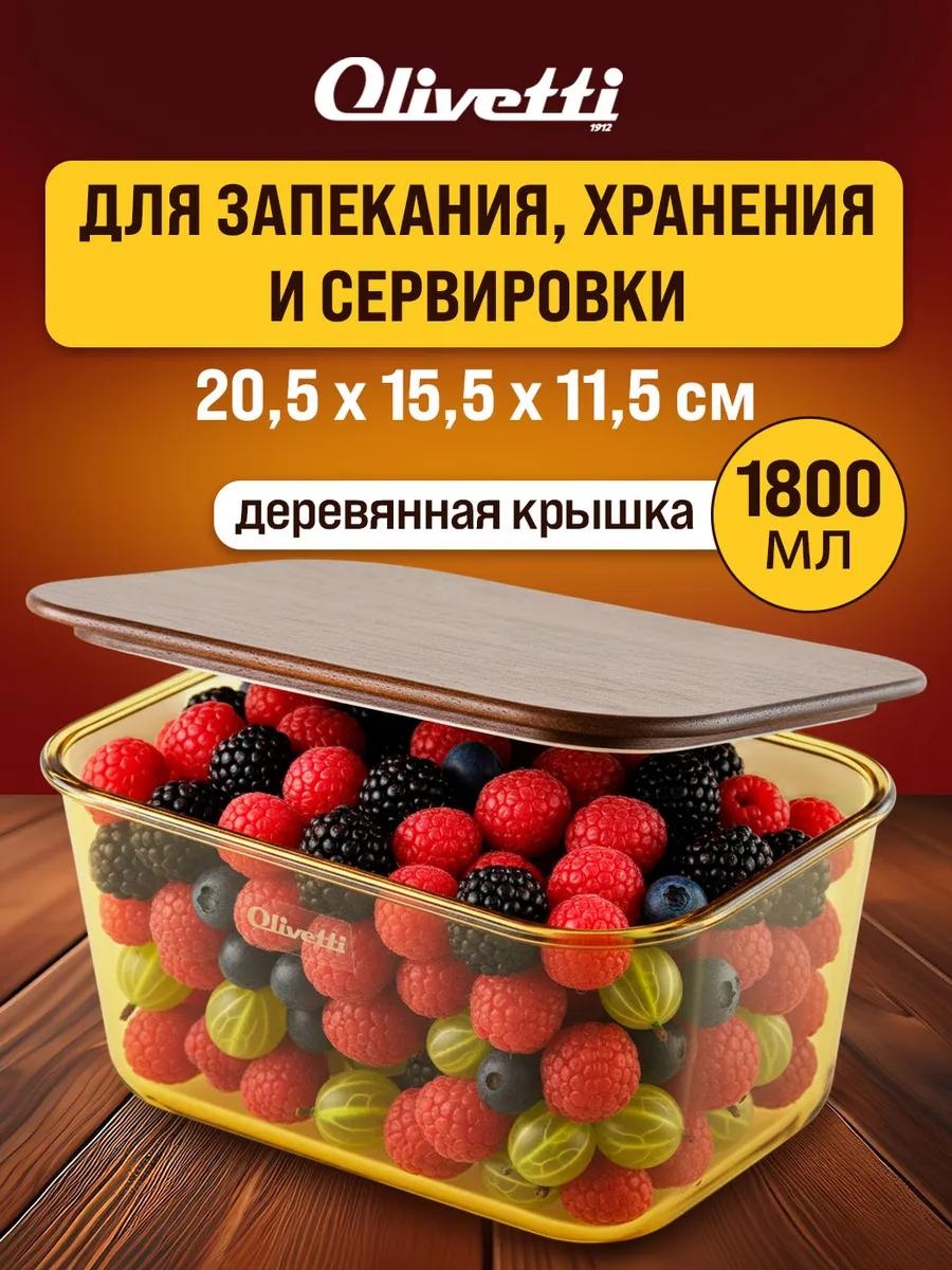 Набор контейнеров KGC0313 1 шт, стекло