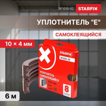 Оконный уплотнитель STARFIX, каучуковая резина EPDM 6 м x 10 мм