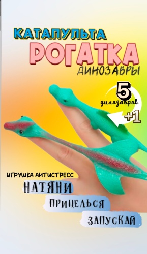 Игрушка-мялка 014958481 мультиколор