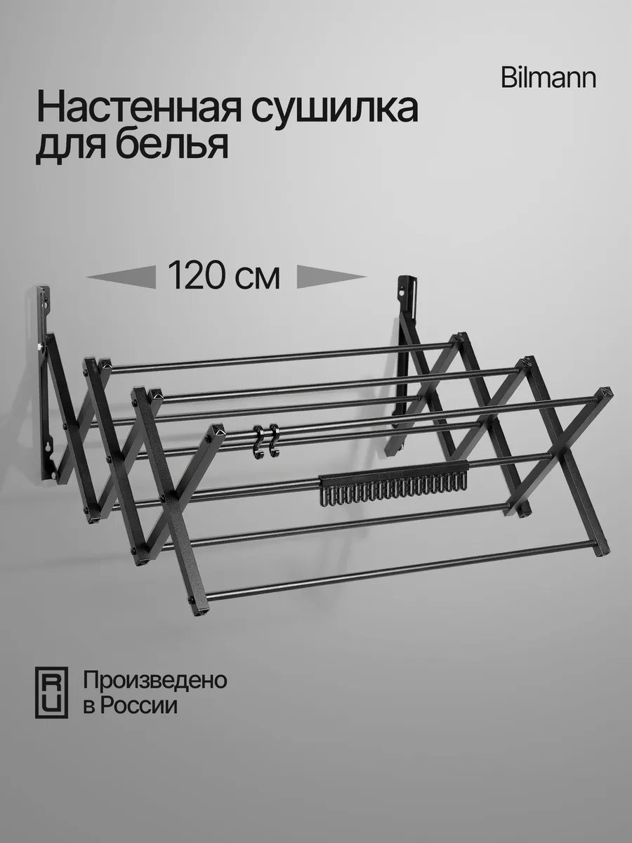 Сушилка настенная 7.5x118.1x30 см, кол-во уровней: 34, алюминий
