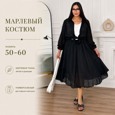 Костюм повседневный Perfetto черный