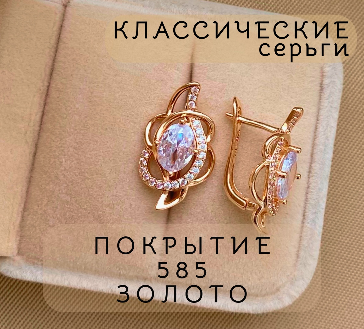 Серьги DoLa медицинское золото, фианит