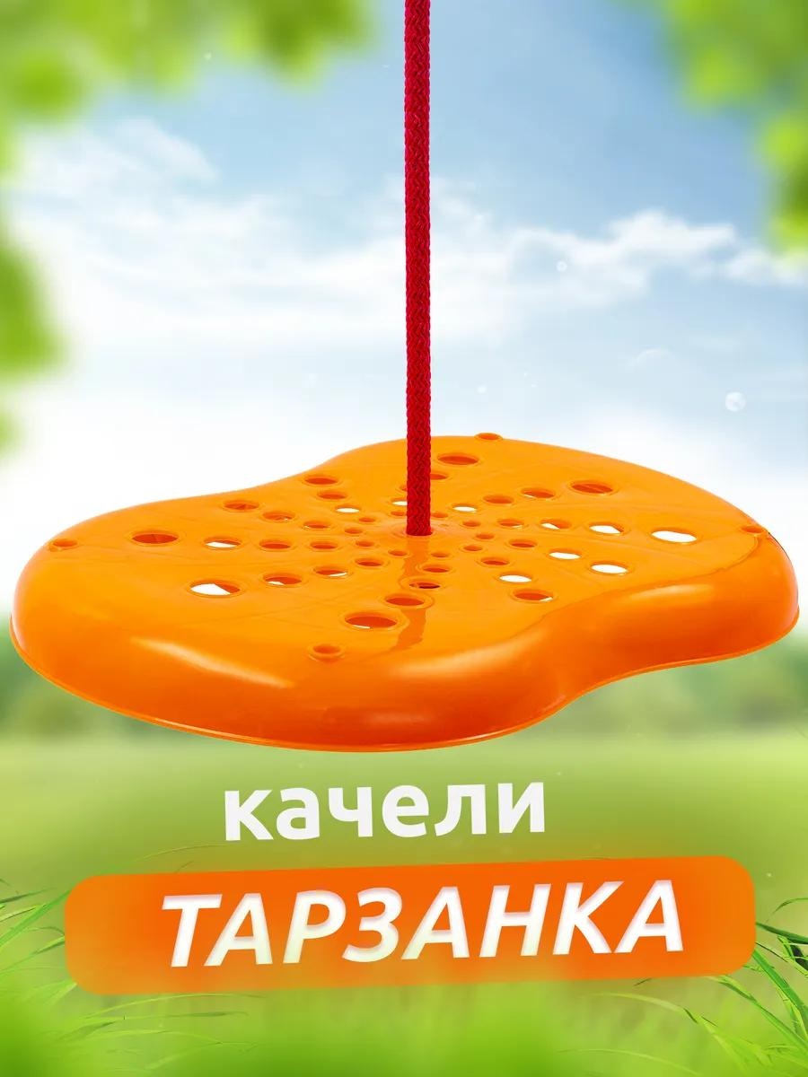 Садовые качели до 20 кг, кол-во мест: 1, оранжевый