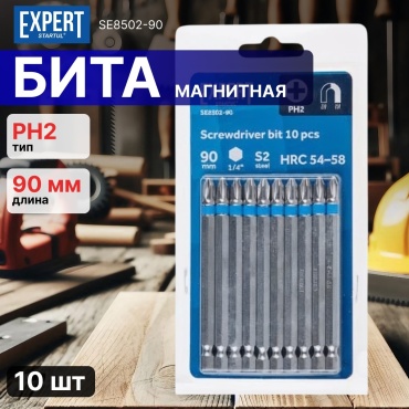 Startul набор бит SE8502-90 10 шт