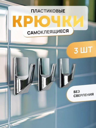 Kleber набор держателей 11671634 1 шт, пластик