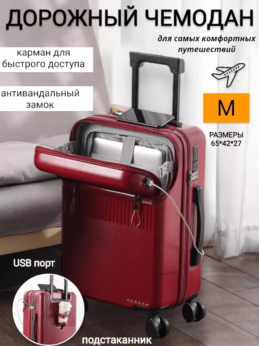Чемодан 198900051 алюминий 58.8 л красный