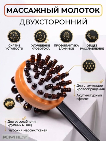 KMILY массажер пластик 40x9 см