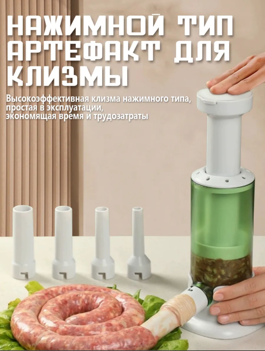Шприц колбасный 30305943_841345417