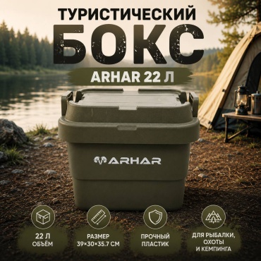 ARHAR контейнер универсальный 30x35.7x39 см, пластик