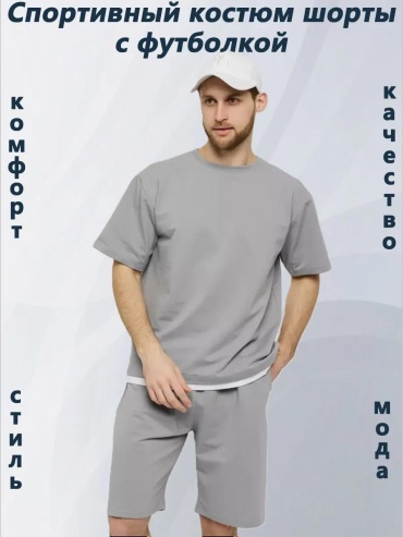 Повседневный костюм HN Fashion серый