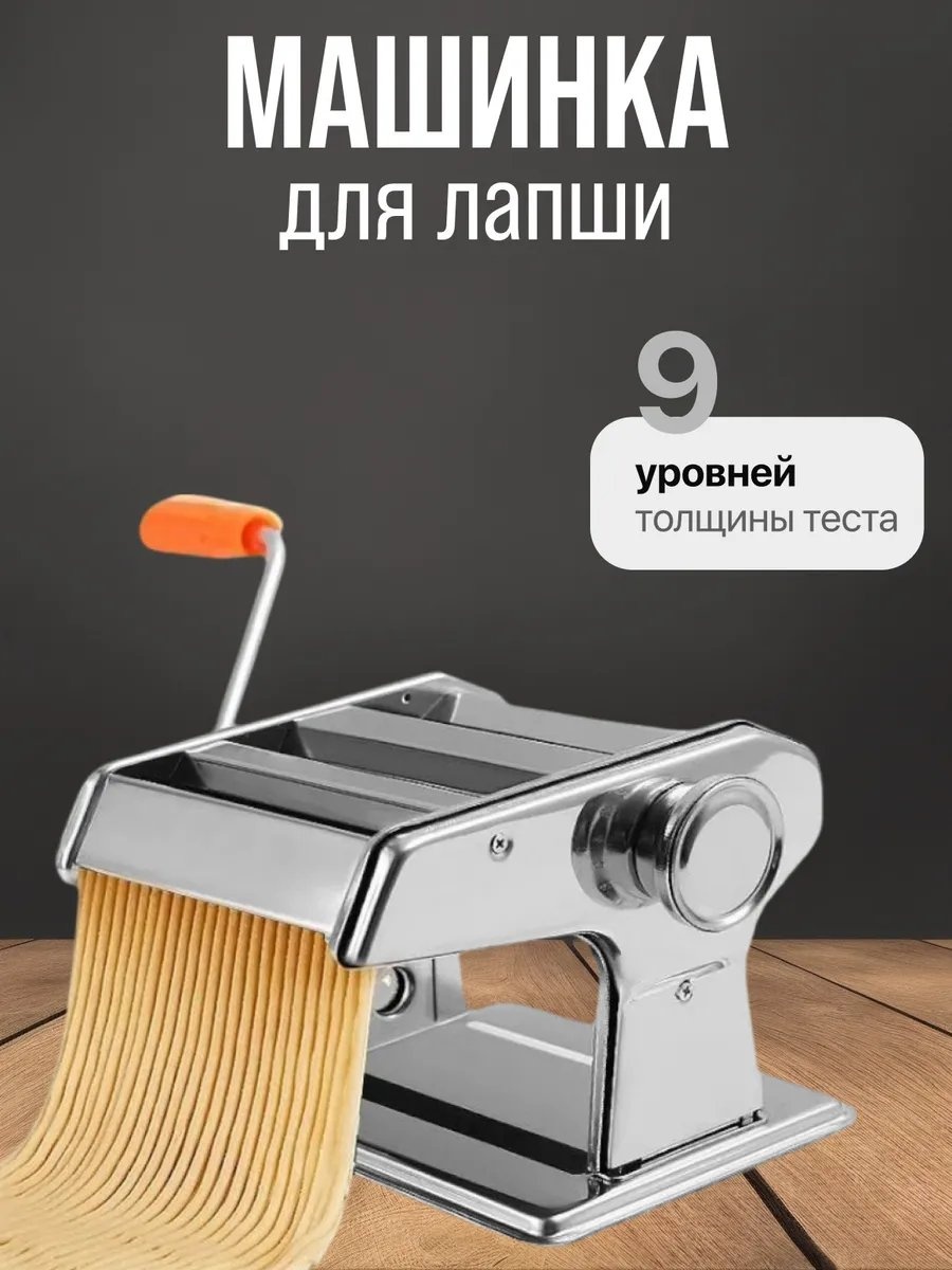 Лапшерезка 464988307 механическая