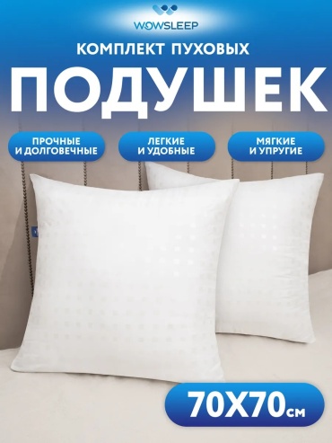 Подушка 70x70 см, полиэстер