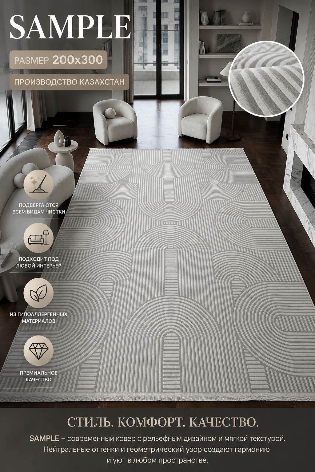 Ковер Nazar Texstil 200x300 см, короткий ворс, Казахстан