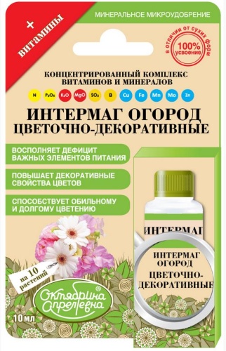 Октябрина Апрелевна жидкость Удобрение Интермаг Огород "Цветочно-декоративные"
